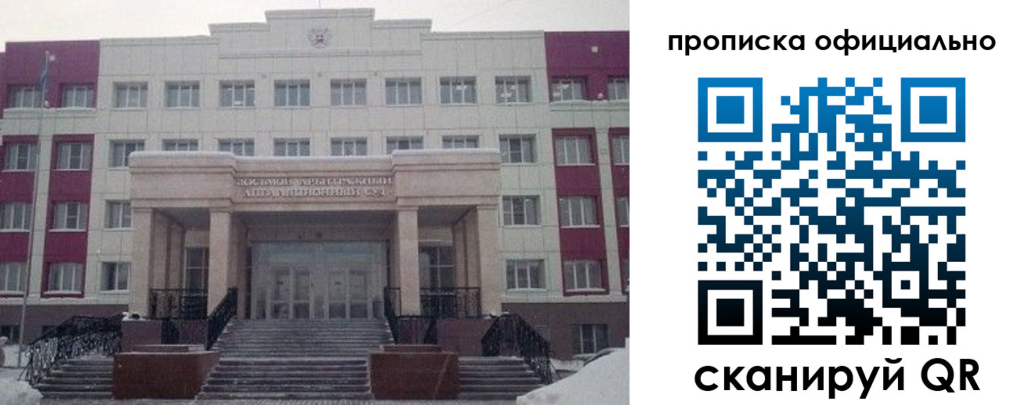 временная регистрация для школы в Юрьев-Польском