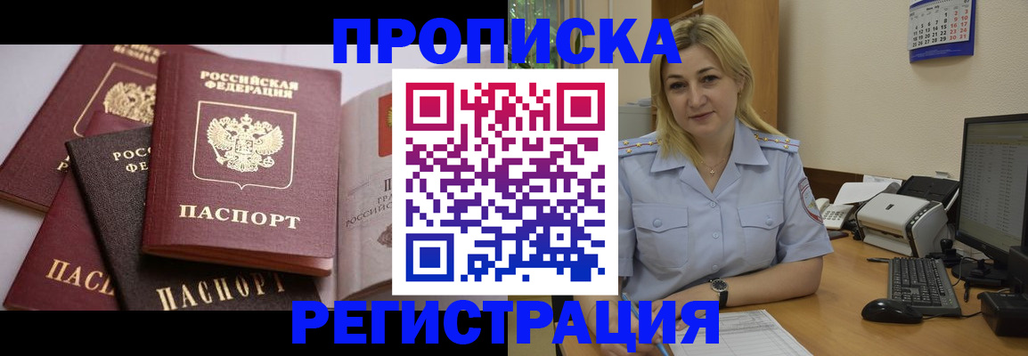 прописка ребенка в Юрьев-Польском
