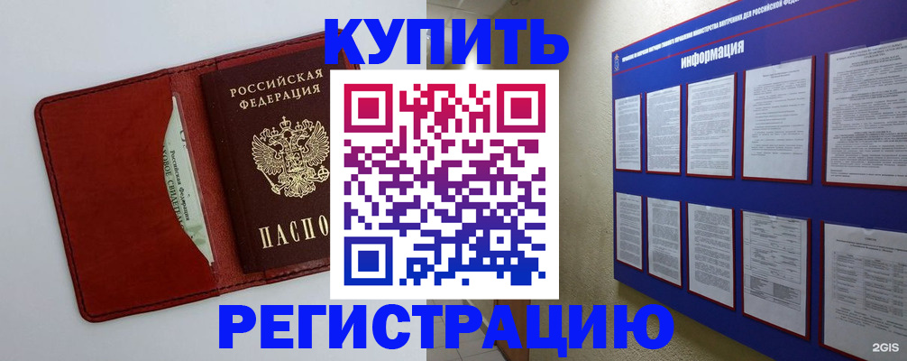 прописка паспорт в Юрьев-Польском