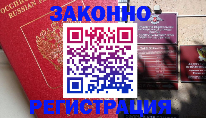 миграционный учет в Юрьев-Польском