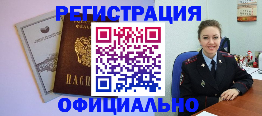 временная прописка в Юрьев-Польском